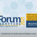 24th Development Forum
